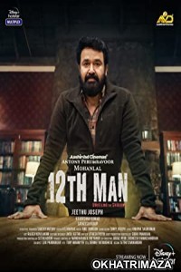 12Th Man (2022) Unofficial South Indian Hindi Dubbed Movie