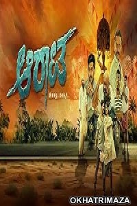 Aarata (2024) HQ Tamil Dubbed Movie