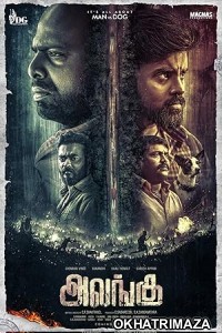 Alangu (2024) HQ Bengali Dubbed Movie