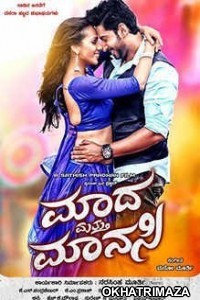 Anth (Madha Mathu Manasi) (2018) South Indian Hindi Dubbed Movie