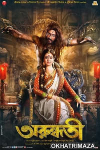 Arundhati (2014) Bengali Full Movie