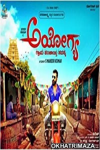 Ayogya (2018) UNCUT South Indian Hindi Dubbed Movie