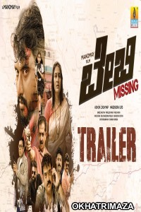 Baby Missing (2023) Kannada Full Movie