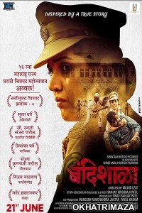 Bandishala (2019) Marathi Full Movie