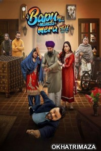 Bapu Ni Manda Mera (2024) Punjabi Movie