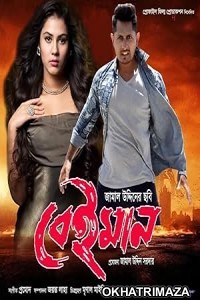 Beiman (2025) HQ Telugu Dubbed Movie