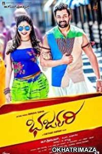 Bharjari (2018) Hindi Dubbed Movie