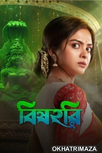 Bishohori (2025) Season 1 Bengali Web Series