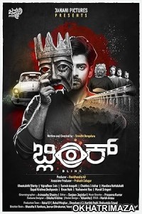 Blink (2024) HQ Telugu Dubbed Movie