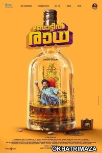 Bottle Radha (2025) HQ Telugu Dubbed Movie