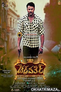 Chakravarthy (2018) South Hindi Dubbed Movie