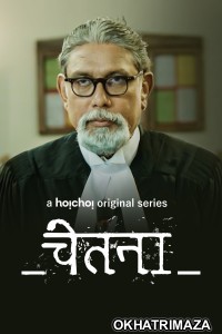 Chetna (Bodh) (2023) Hindi Season 1 Complete Show