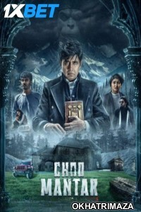 Choo Mantar (2025) HQ South Inidan Hindi Dubbed Movie