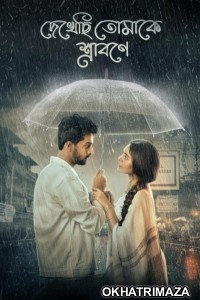 Dekhechhi Tomake Shrabone (2024) Season 1 Bengali Web Series