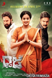 Dhwaja (2019) South Indian Hindi Dubbed Movie