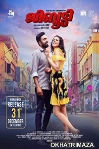 Djibouti (2021) South Indian Hindi Dubbed Movie