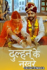 Dulhan Ke Nakhre (2025) S02 Part 1 Jugnu Hindi Hot Web Series