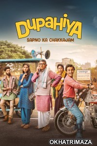 Dupahiya (2025) Season 1 Hindi Web Series