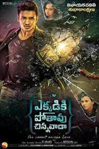 Ekkadiki Pothavu Chinnavada (2016) UNCUT South Indian Hindi Dubbed Movie