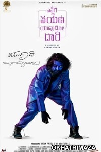 Ellige Payana Yavudo Daari (2024) HQ Telugu Dubbed Movie