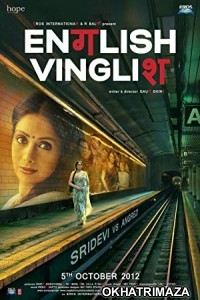 English Vinglish (2012) Bollywood Hindi Movie