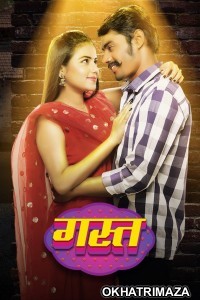 Gast (2021) Marathi Full Movie