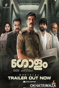 Golam (2024) HQ Telugu Dubbed Movie