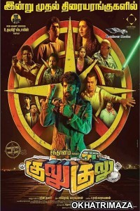 Gulu Gulu (2022) UNCUT South Indian Hindi Dubbed Movie