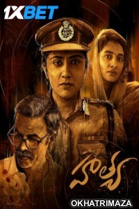 Hathya (2025) Telugu Movie