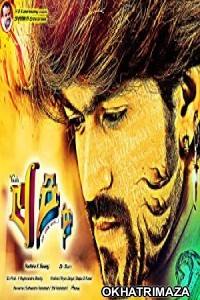 Heart Attack 3 (Lucky) (2018) Hindi Dubbed Movie