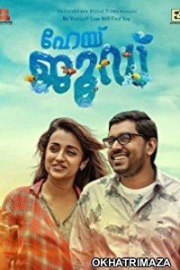 Hey Jude (2018) Malayalam Movies