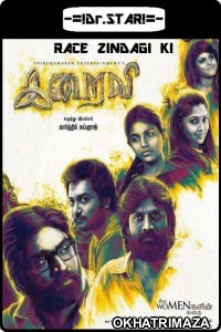 Iraivi (2016) UNCUT South Indian Hindi Dubbed Movie