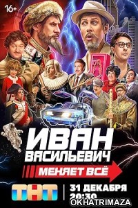 Ivan Vasilievich menyaet vsyo (2023) HQ Hindi Dubbed Movie