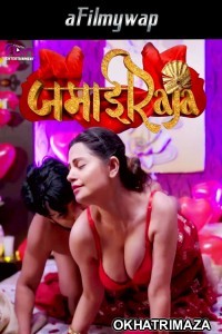 Jamai Raja (2024) S01 Part 2 Fun2sh Hindi Hot Web Series