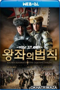 Kazakh Khanate The Golden Throne (2019) Hollywood Hindi Dubbed Movie