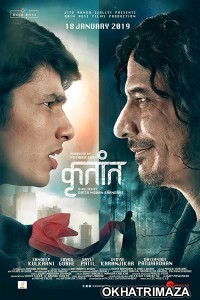 Krutant (2019) Marathi Full Movie