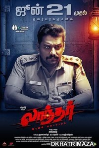 Laandhar (2024) HQ Tamil Dubbed Movie