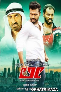 Lee (2021) South Indian Hindi Dubbed Movie