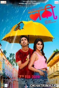 Luckee (2019) Marathi Full Movie