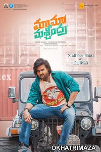 Maama Mascheendra (2023) Telugu Full Movie