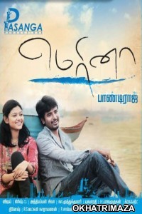 Marina (2012) UNCUT South Indian Hindi Dubbed Movie