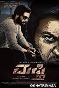 Mufti (2018) Hindi Dubbed Movie