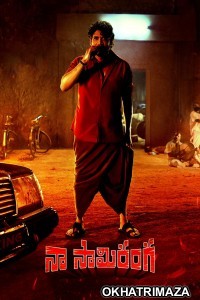 Naa Saami Ranga (2024) Telugu Movie