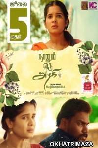 Naanum Oru Azhagi (2024) HQ Tamil Dubbed Movie