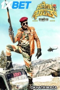 Namo Bharath (2024) Telugu Movie