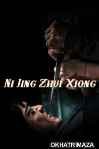 Ni Jing Zhui Xiong (2023) ORG Hollywood Hindi Dubbed Movie