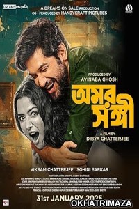 Omorshongi (2025) Hindi Dubbed And Subtitles