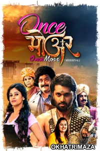 Once More (2019) Marathi Full Movies