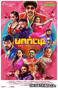 Party (2018) Marathi Full Movie