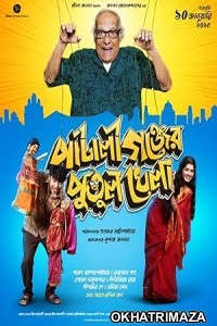 Pataligunjer Putul Khela (2025) HQ HHindi Dubbed Movie